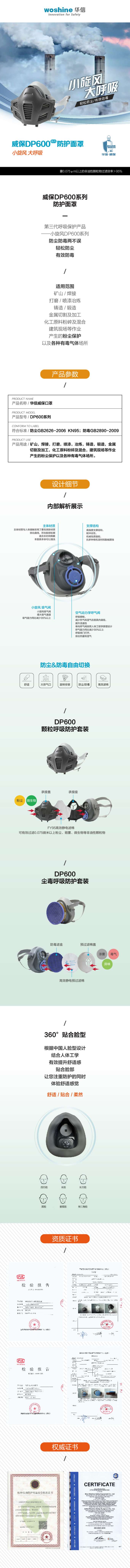 DP600Y防护半面罩 1.jpg