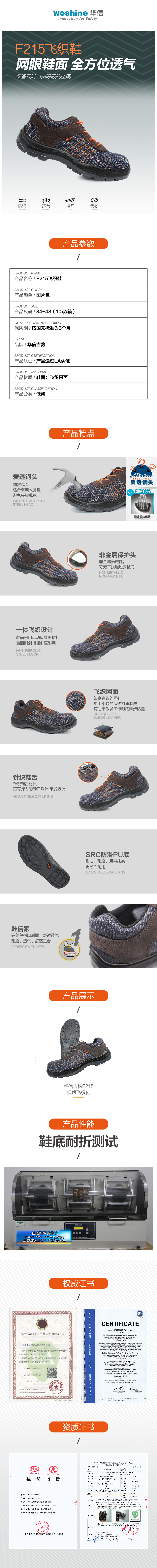 F2飞织安全鞋 1.jpg